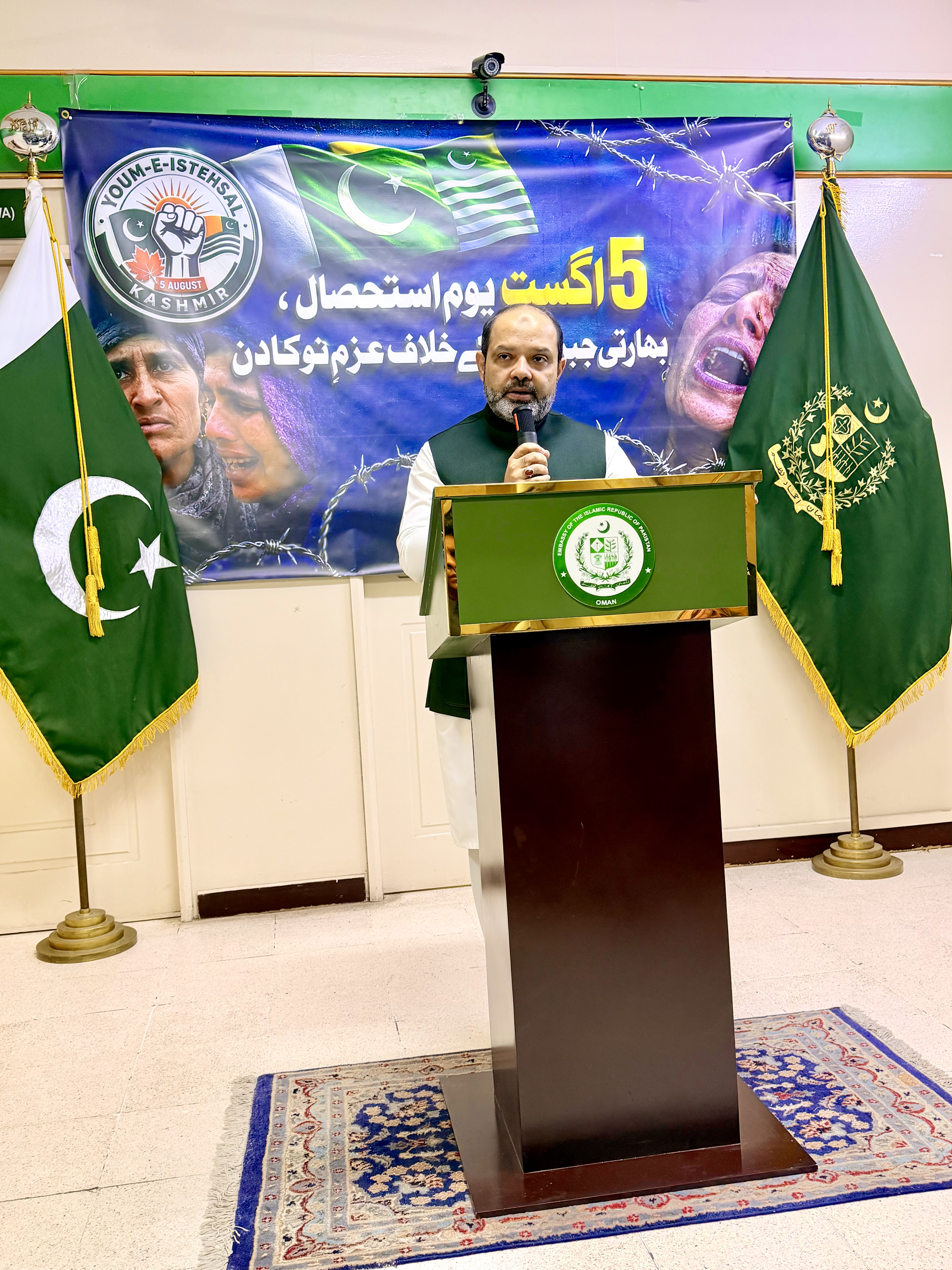 Ambassador of Pakistan to Oman H.E. Syed Naveed Safdar Bukhari addressing the Youm e Istehsal ceremony at the Embassy of Pakistan in Muscat